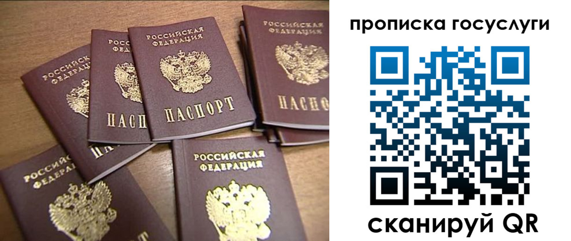 прописка для работы в Дубне