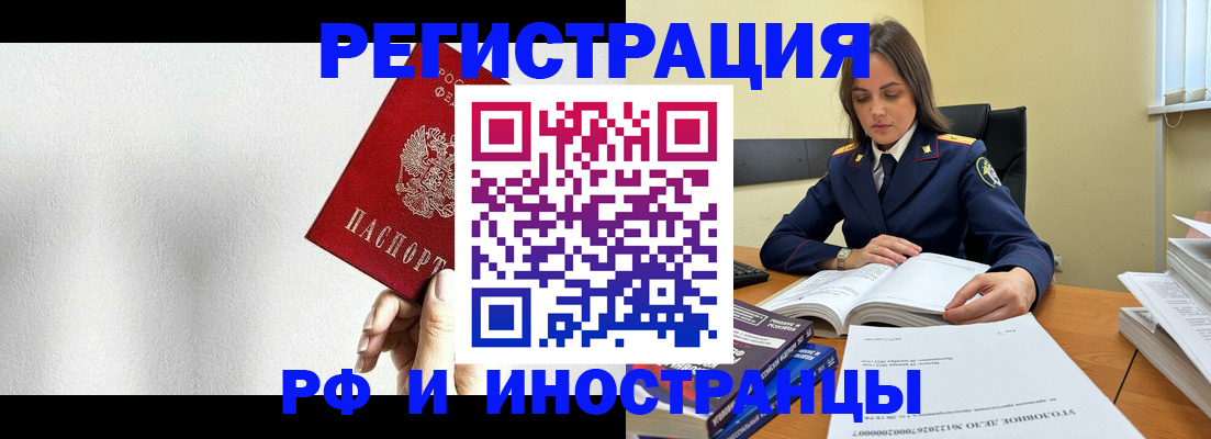 прописка для кредита в Дубне