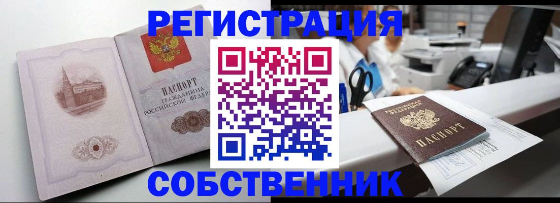 прописка законно в Дубне