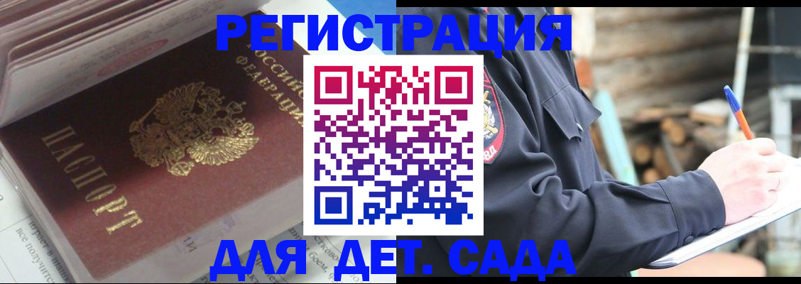 прописка гарантия в Дубне